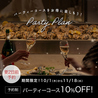 エイス シー オイスターバー 横浜モアーズ店のおすすめポイント1