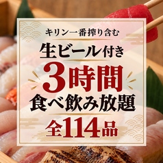 【食べ飲み放題2980円～】ゆったり3時間、心行くまで…