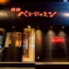 焼肉ベンジャミン天神のおすすめポイント3