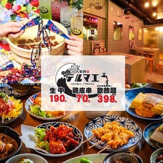 生ビール190円 焼き鳥70円 飲み放題398円 大衆酒泉テルマエ 渋谷道玄坂泉の写真