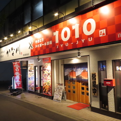 焼鳥ハイボール酒場 1010 鉄板焼き かな川の外観2