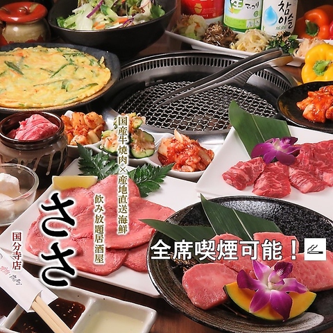 国分寺駅より徒歩1分。美味しい焼肉と鍋料理をご提供。