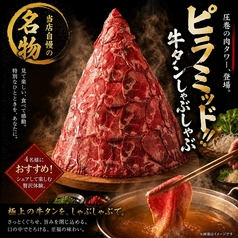 和牛と牛タンと地酒 居酒屋 牛兵衛 長野駅前店特集写真1