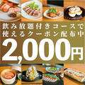 個室居酒屋 黒澤 横浜西口店のおすすめ料理1