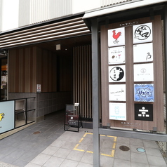 牛専門店 炭火牛串 神野　藤沢の外観1