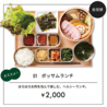 韓国キッチン ヒルリンのおすすめポイント3
