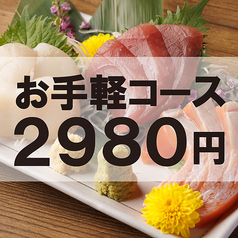 居酒屋 源 巣鴨店特集写真1