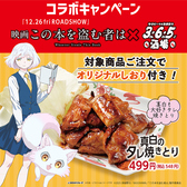 鉄鍋餃子 3 6 5酒場 秋田駅前店のおすすめ料理2