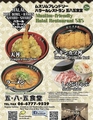 五八五 食堂 難波OCAT店のおすすめ料理1