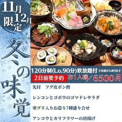 江坂海鮮食堂 おーうえすとのコース写真