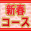 ジュウジュー 五井駅西口店のおすすめ料理1