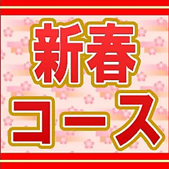 ジュウジュー 五井駅西口店のおすすめ料理1