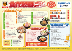 どんどん亭ブランチ福岡下原店のおすすめ料理1