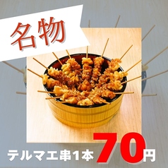生ビール190円 焼き鳥70円 飲み放題398円 大衆酒泉テルマエ 渋谷道玄坂泉のおすすめ料理1