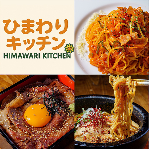 熱波師の聖地巡礼と一緒に。ひまわりキッチンで心もお腹も満たされる