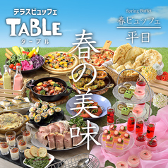 テラスビュッフェTABLEのコース写真