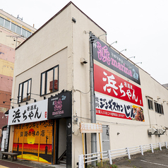 洋風居酒屋 浜Marina ハマリナの外観1