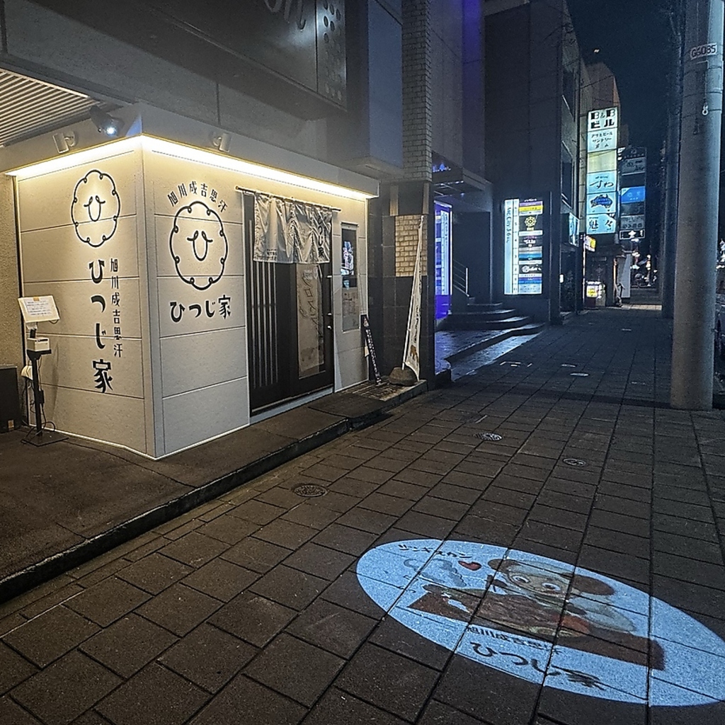 店舗の目印は大きなひつじのイラスト！初めての方でも迷いにくく、気軽にお立ち寄りいただけます。