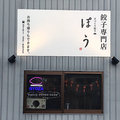 貸切も承っております。詳細は店舗までお問い合わせください。