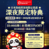 海底撈火鍋 新宿店のおすすめ料理3