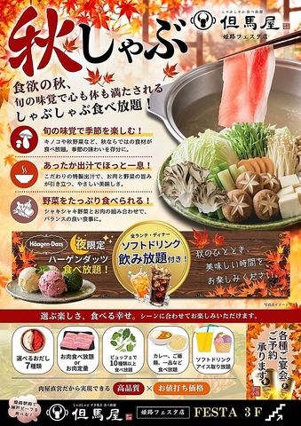 肉卸直営だからコスパ良し！大人2189円(税込)～しゃぶしゃぶ食べ放題のお店。