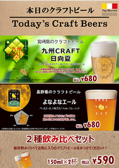 大人気クラフトビール！