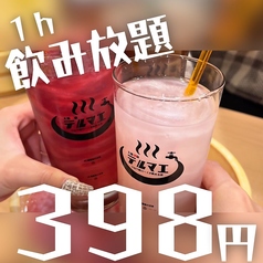 生ビール190円 焼き鳥70円 飲み放題398円 大衆酒泉テルマエ 渋谷道玄坂泉の雰囲気1