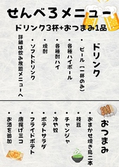 福とり 騎射場店のコース写真