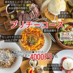 肉酒場 ブラチョーラ 練馬のコース写真