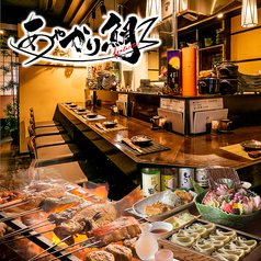 越後地酒と炭火旬彩 へぎそば あやかり鯛 店舗画像