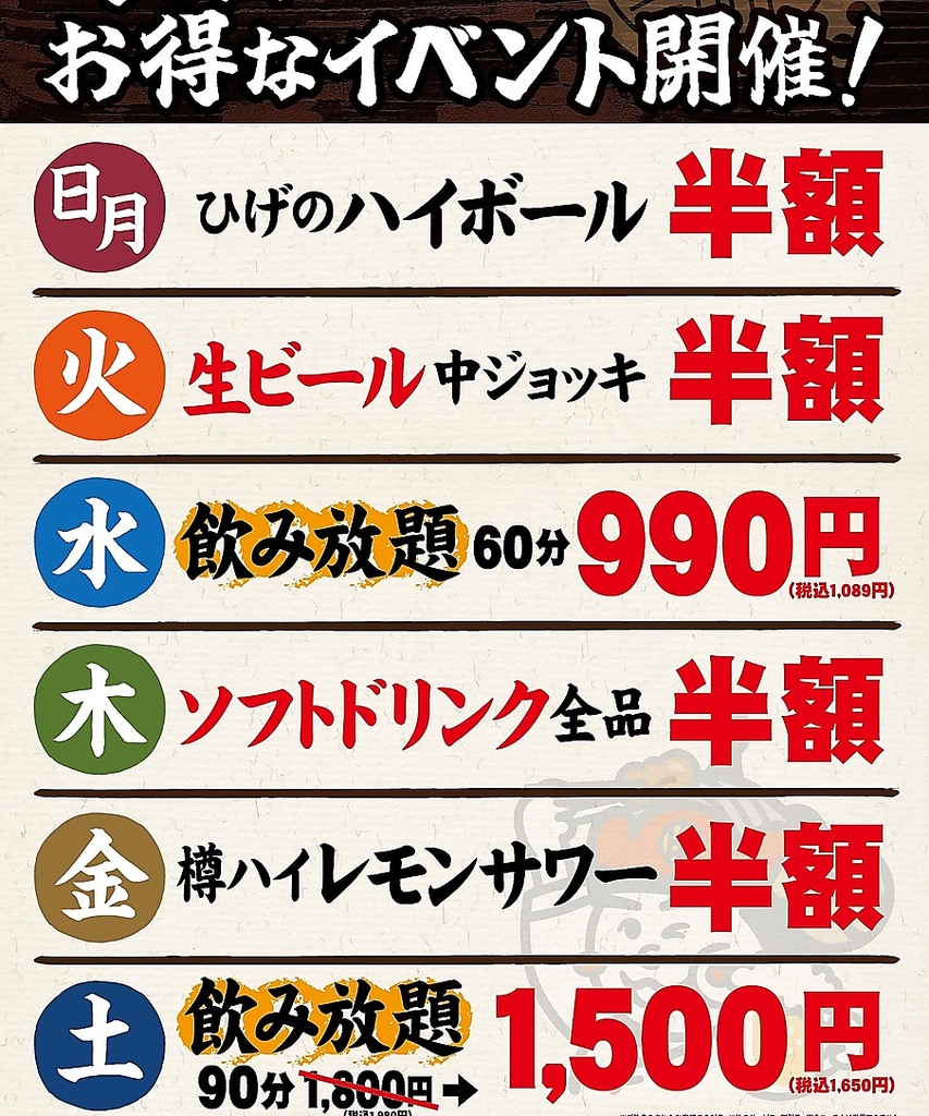 ヤマダモンゴル 千葉津田沼店の写真ギャラリー