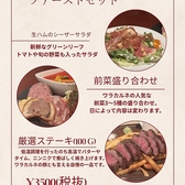 肉とワイン ワラカルネ 津田沼店の写真