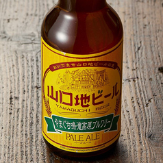 山口地ビール　　ペールエール
