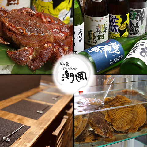 直送海鮮×日本酒…コスパが良すぎる海鮮居酒屋。旨いものならココへ。