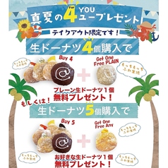 アットドーナツサカエ @DONUT SAKAEのおすすめ料理2