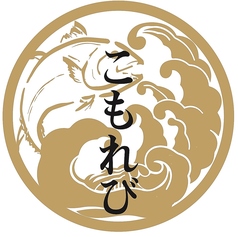 海の旬を一度に。 キンキ一本焼き