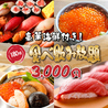 寿司と肉料理　180種食べ飲み放題　個室居酒屋　つばき　木屋町店のおすすめポイント1