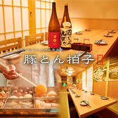 とんとん拍子 千葉店の写真