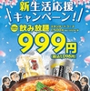 赤から 稲沢店の写真