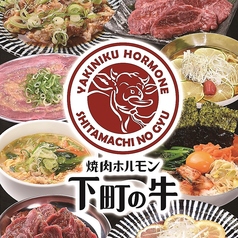 焼肉 下町の牛 名古屋駅の写真