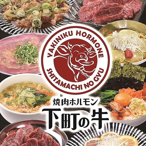 【高コスパ】飲み放題60分480円（税込）！！　名駅すぐの大衆焼肉酒場！昼飲みOK！