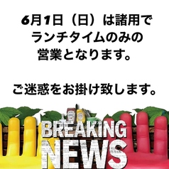 UNCHAIN DINER アンチェイン ダイナーの写真