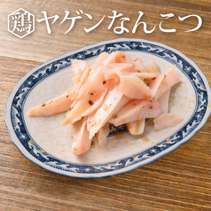 ヤゲンナンコツ(青唐・塩・味噌)