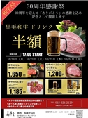 焼肉 高麗亭 nabi 川口の詳細