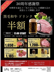 焼肉