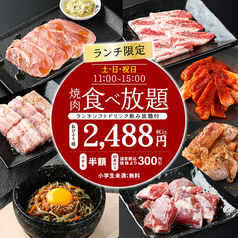 俺の店 恵庭住吉店の特集写真