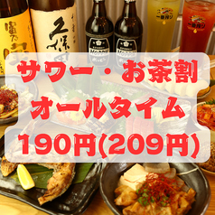 十八番屋 野毛店の写真