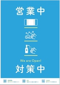 コロナウィルスでもお客様に安心安全を心がけております。