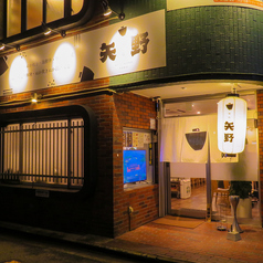 発酵居酒屋 味処 矢野 京町店の雰囲気3