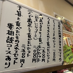 魚食堂十八番のコース写真